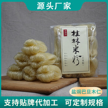 桂林米粉玉米黑米干米粉廣西特產1kg袋裝廠家直供接受個性化制作