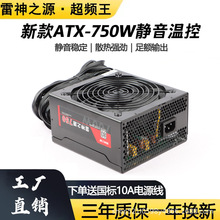 ֮ԴATX-750W~700WX99/X79pCPU߹XoԴ