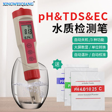 TDS/PH/ECһˮ|yԇӋ ˮ|zyx늌ʹP pHyԇP l