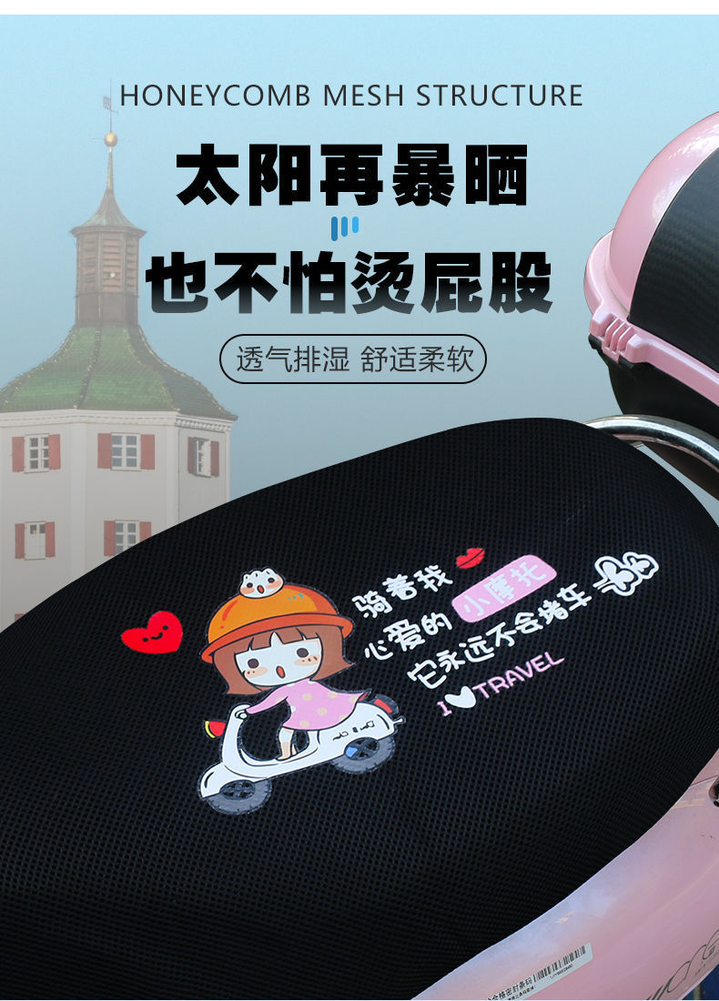 Electric Car Cushion Cover Heat Insulation Sun Protection Pedal Electric Motorcycle Cushion Cover Battery Car Cushion Cover Universal for All Seasons