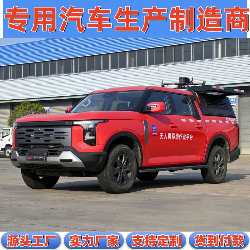 Dongfeng Nissan Double-Row 5-Seater Natural Disaster Rescue Drone for Disaster Reconnaissance, 3-Ton Emergency Command Vehicle