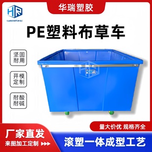 Laundry Plastic Linen Cart Hotel Rotational Molding Linen Cart Universal Wheel Guest Room Special Multi-Functional Plastic Linen Cart