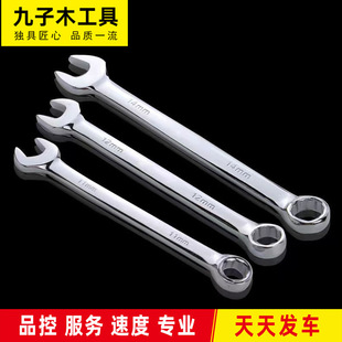 Plum Blossom Open-ended Dual-purpose Wrench Dack Wrench Auto Repair Tools Hardware Tools