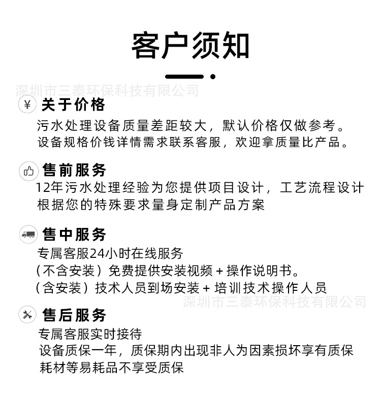 小型污水-恢复的_14