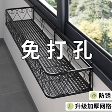 阳台悬挂花架置物架窗台加宽窗户窗沿铁艺挂架挂式花盆多肉架子