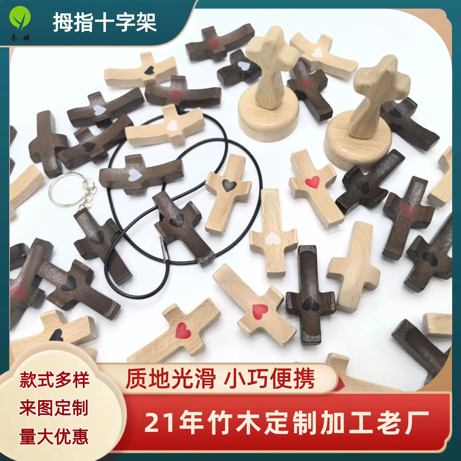 跨境爆款黑胡桃榉木实木拇指手握十字架美式手指教堂复活节木质