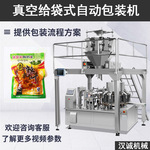 韩国泡菜真空包装机 全自动辣白菜包装机 萝卜给袋式真空包装机械