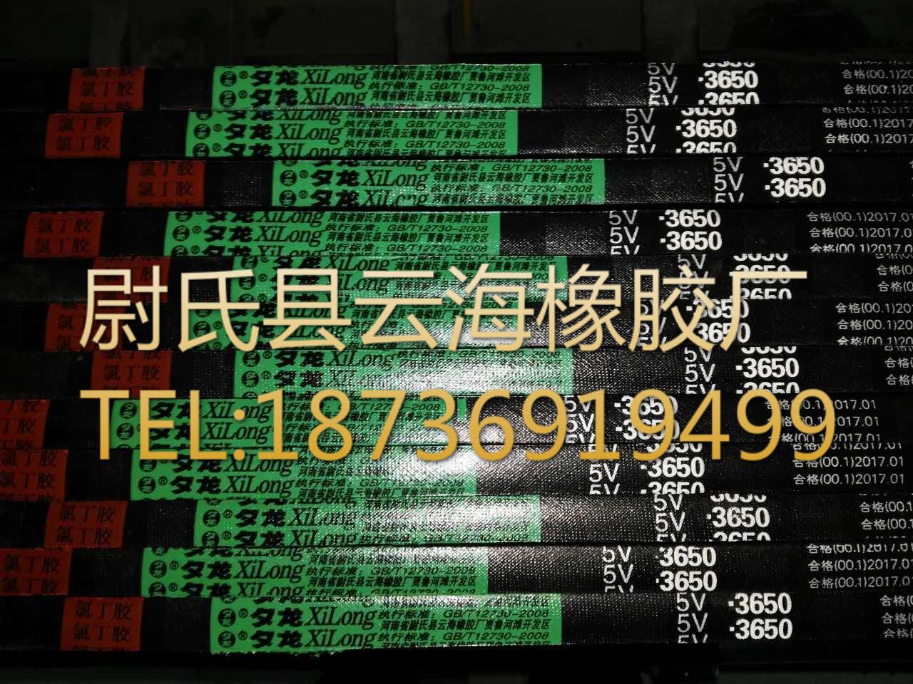 5V-3650窄V带 5V三角带  机械设备用三角带  水泥设备用5V三角带