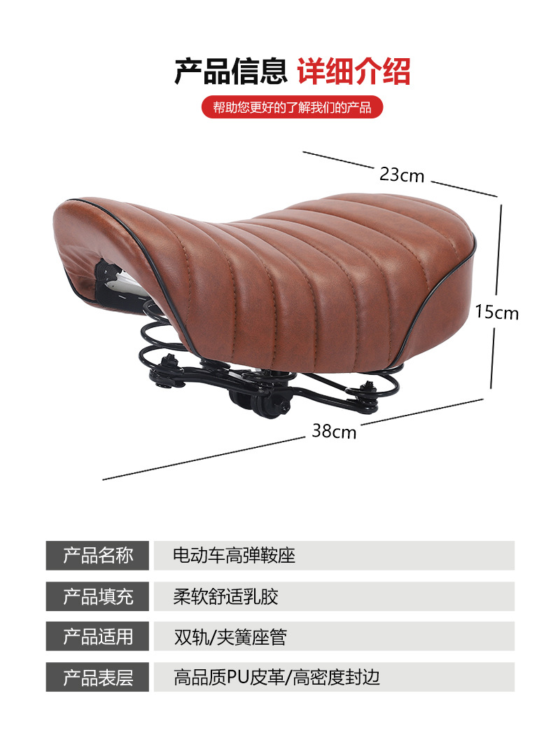 Cross-border Electric Vehicle Cushion Lefter Shock Absorbing Harley Snowmobile Battery Car Seat Riding Bicycle Saddle