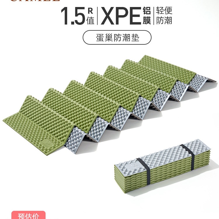 에그 네스트 방습 매트 야외 캠핑 에그 트레이 매트 텐트 슬리핑 매트 접이식 쿠션 바닥 매트 달걀 껍질 방습 쿠션