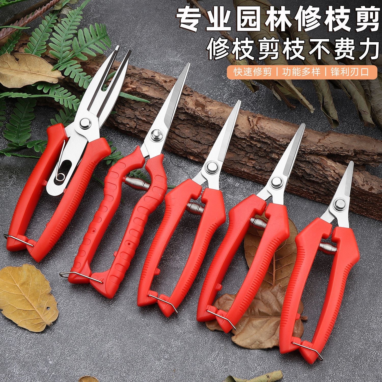 不锈钢037B花园修枝剪果树剪户外摘果剪树枝剪枝头工具剪园艺