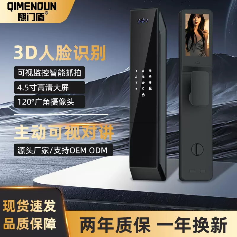麒门盾智能锁指纹锁密码门锁掌静脉3D人脸智能门锁入户门锁家用
