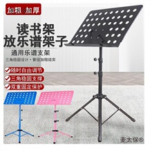 吉他通用古筝加粗歌谱台可升降曲谱架子小提琴萨克斯乐谱架麦太保