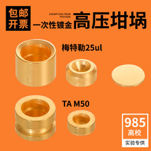 ÷����/TAһ����僽�߉����25ul/M50÷���ո߉����