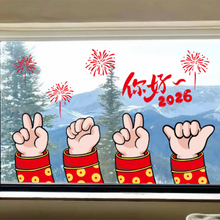 New Year Decorations Chinese Style Window Stickers Static Cling Hello 2026 Painting Wholesale Mall Store Decoration Glass Stickers
