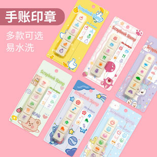 Cute Handbook Seal for Primary School Students Cartoon Mini Creative Press Seal Specially Designed for Cross-Border Out of the Sea Amazon