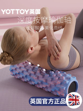 泡沫轴实心狼牙棒健身器材肌肉放松按摩滚轴轮琅琊瑜伽柱瑜伽垫其