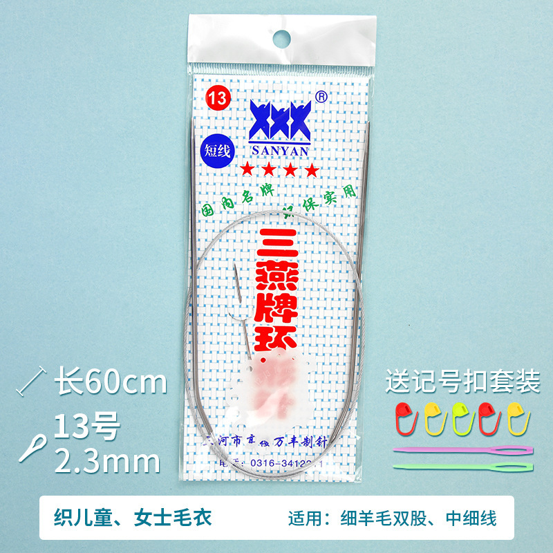 环形棒针打袖子毛衣针不锈钢循环针编织工具全套毛线环形针可爱风|undefined