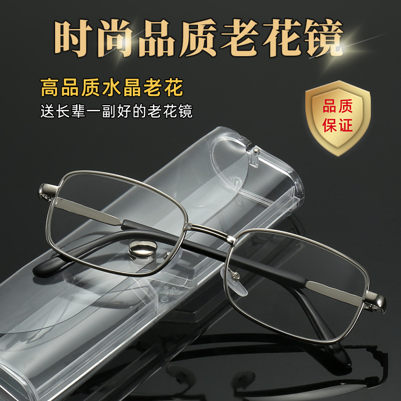 水晶玻璃老花镜中老年高档高清耐磨钢丝球刮不花时尚显年轻老花镜
