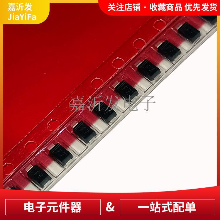 F7二极管 FR107 丝印F7 SOD-123FL 贴片肖特基快恢复整流二极管