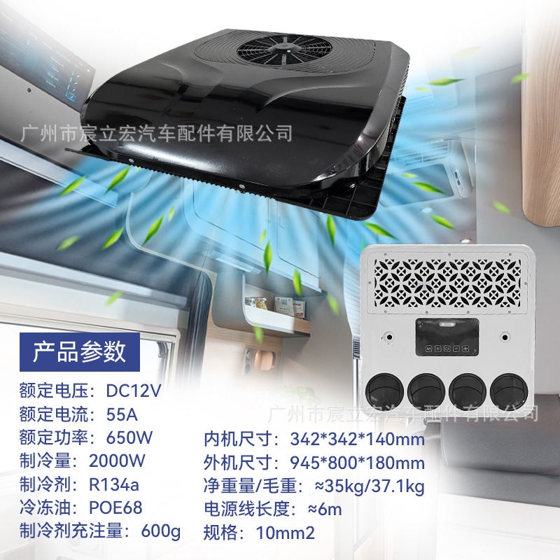 Treeligo Black Parking Air Conditioner Integrated 12V 24V RV Truck Top