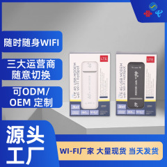 聯通テレコム4G無線インターネットカードホルダー携帯wifiルーティング機器ノートパソコンインターネット1/3/5