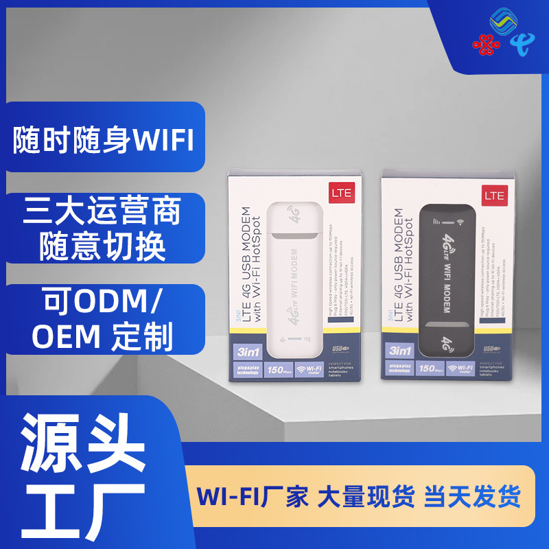 Unicom Telecom 4G Wireless Internet Access Cato Portable wifi Routing Equipment Laptop Internet Access 1/3/5 Unicom Telecom 4G Wireless Internet Access Cato Portable wifi Routing Equipment Laptop Internet Access 1/3/5