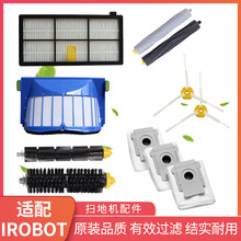適用於IROBOT 800系列掃地機配件掃地機集塵袋濾芯艾羅伯特過濾器