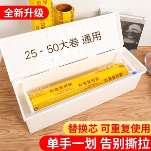 Pvc Cling Film Cutter Commercial Large Roll Cling Film Cutting Box Sliding Knife Home Kitchen Fruit Supermarket Lingzhi