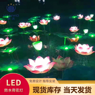 Solar Water Floating Lamp Waterproof Lotus Leaf Lotus Lamp Garden Pond Lotus Lamp Lake Lighting LED Night Light