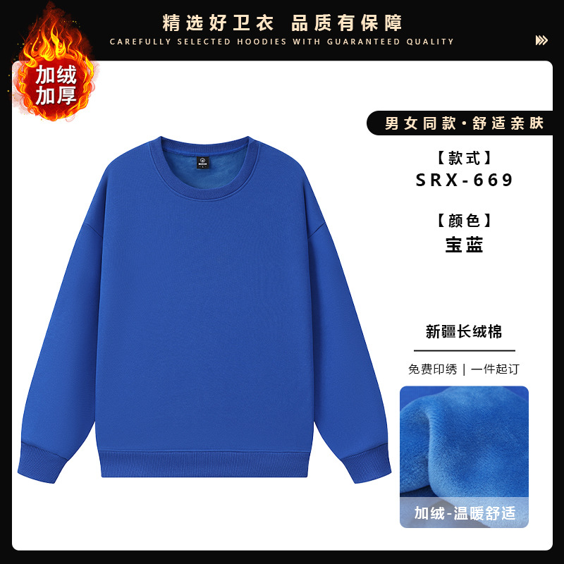 SRX669 뉴 퓨어 코튼 업그레이드 실버 폭스 벨벳 [로얄 블루]