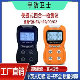 报警探测器;气体检测仪;气体检测仪