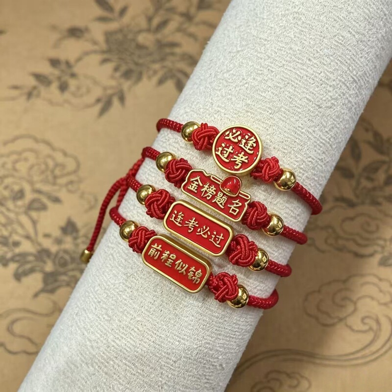 To be no. 1 in the college entrance examination student bracelet men's and women's high school entrance examination win refueling inspirational postgraduate entrance examination gift hand-woven red rope To be no. 1 in the college entrance examination student bracelet men's and women's high school entrance examination win refueling inspirational postgraduate entrance examination gift hand-woven red rope