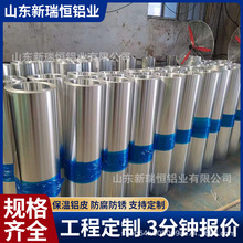 铝卷材卷板保温铝卷制冷车间管道铝皮3mm厚 工程用铝卷10603003
