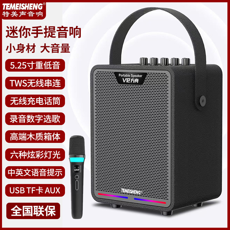 ホームカラオケワイヤレス Bluetooth ポータブルスピーカー屋外ハイパワースクエアダンスオーディオマイク録音サブウーファー付き|undefined