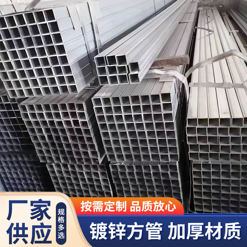 苏州镀锌管Q235B镀锌方管热镀锌铁方管钢结构Q355矩形镀锌方钢管