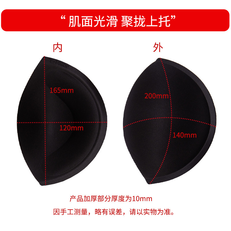 批发聚拢半圆海绵胸垫隐形无痕内衣瑜伽服婚礼服胸垫插片泳衣|undefined