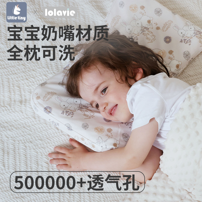littletiny宝宝枕头婴儿四季硅胶定型枕儿童0到6个月以上0一1-3岁