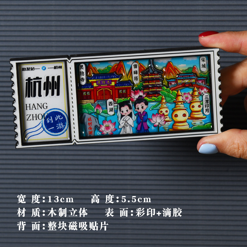 中国都市クリエイティブ木製冷蔵庫マグネット北京重慶上海広州磁気ステッカー観光名所旅行のお土産|undefined
