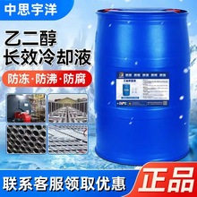 批发防腐防锈防垢导热效果好导热介质太阳能地暖锅炉空气能防冻液