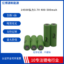 ����14500�늳�ƽ�^���^3.7V�o������ֳ��L����ӟ��ȳ�