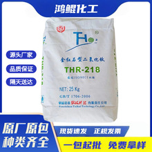 ���󃞻�⁺�THR-218⁰׷۽�tʯ�T���{����ˮ������