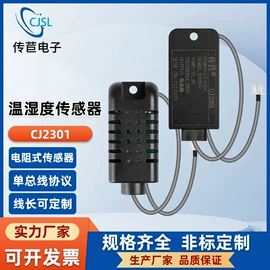 气体传感器;湿度传感器;温度传感器