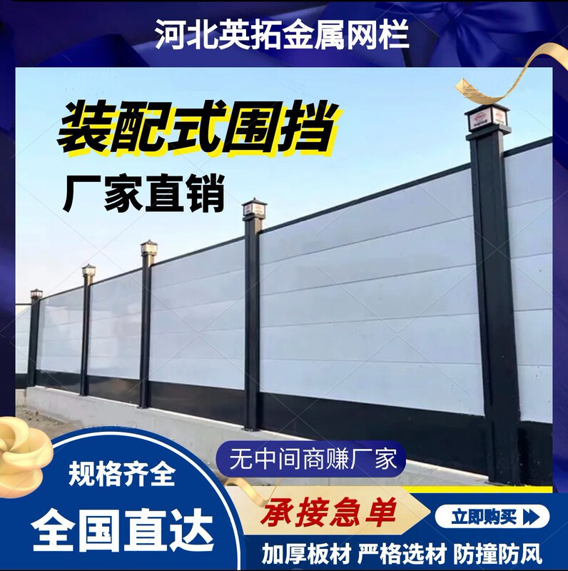 Prefabricated Fence Municipal Engineering Iron Sheet Steel Structure Fence Construction Site Wind Isolation Fence Construction Construction Enclosure