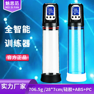 Cross-Border E-Commerce Male Masturbation Training Stretching Exerciser Digital Display Clip Suction Aircraft Cup