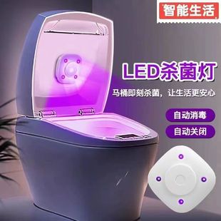 Toilet Sterilization and Disinfection Instrument Toilet Seat Epidemic Prevention Ultraviolet Deodorization and Odor Removal Sensor Disinfection Lamp Portable