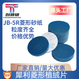 4��5������ֲ�qɰ��ƬJB-5R�{ɫ������9�砝���ĥɰ���A�P���qƬ