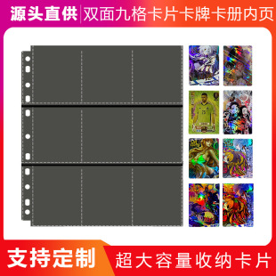 Source Factory Direct Supply 11-hole Black Nine-grids Double-sided Pokémon Storage Card Book Inner Page Yu-gi-oh Card Inner Page