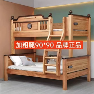 红檀木全实木上下床高低床原木色儿童床木蜡油两双层床子母床成人