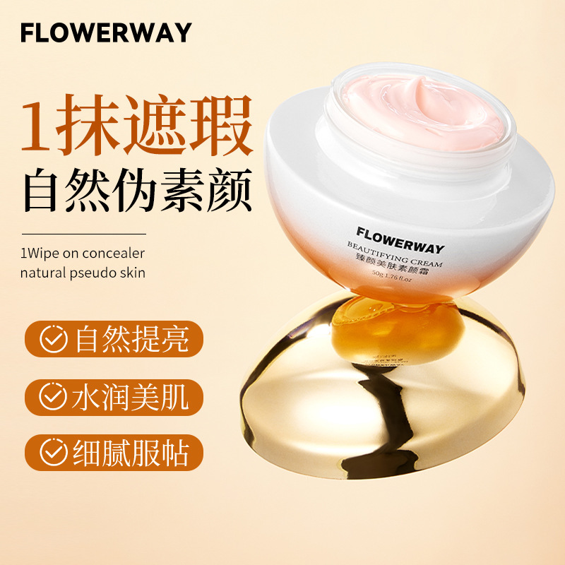 FLOWERWAY臻の美しい肌のすっぴんクリームは傷を遮って明るくします。|undefined